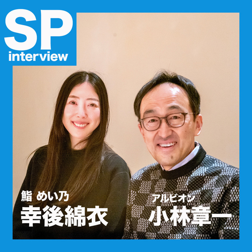 寿司職人・幸後綿衣さん に インタビューのメイン画像