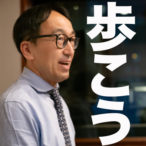 休みの日だからこそ歩きませんか? / 組織の士気を高める「言葉」のメイン画像