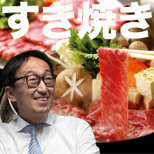 すき焼きって感動じゃないですか? / 事業拡大!どこから手をつける?のメイン画像