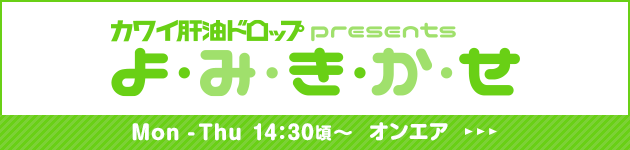 よみきかせ