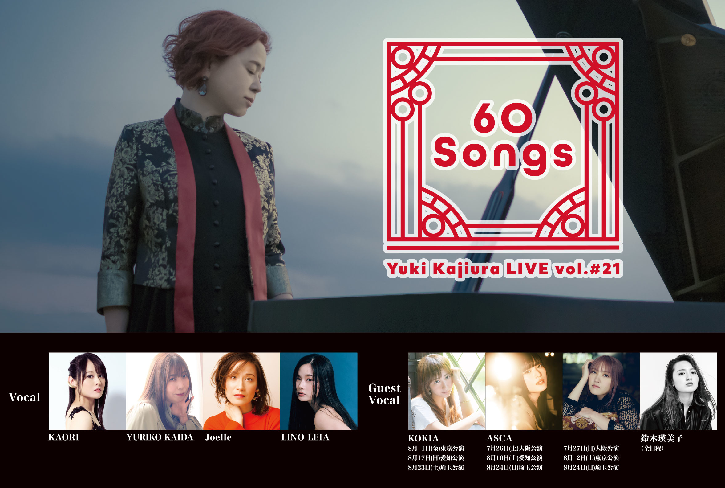 Yuki Kajiura LIVE vol.#21 60 Songs