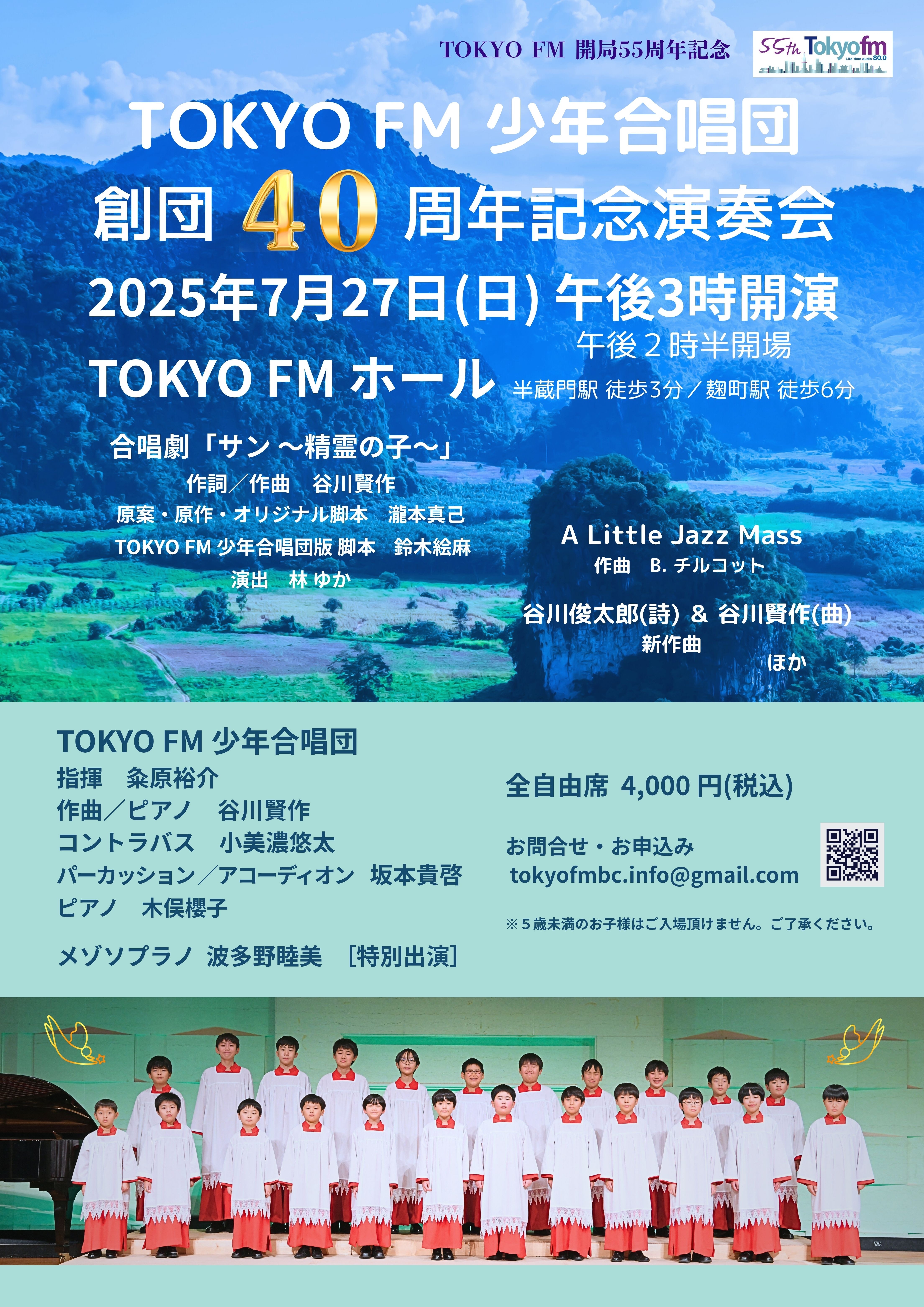 TOKYO FMǯ羧 40ǯǰղ