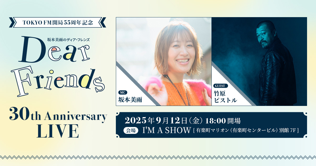 TOKYO FM55ǯǰإǥե30th Anniversary LIVE