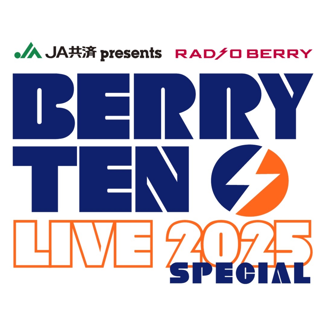 RADIO BERRY ٥ƥ饤2025 Special