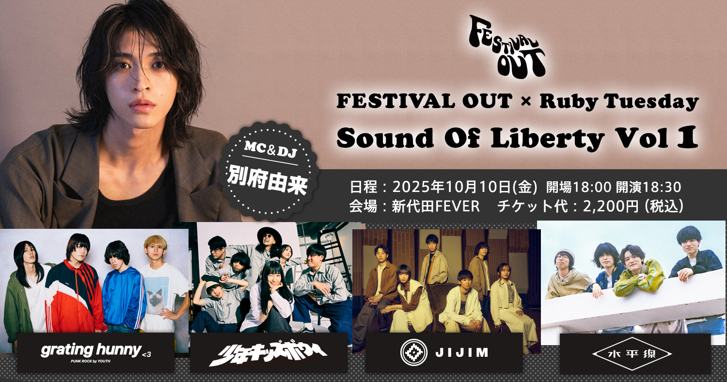 FESTIVAL OUT  Ruby Tuesday "Sound Of Liberty"