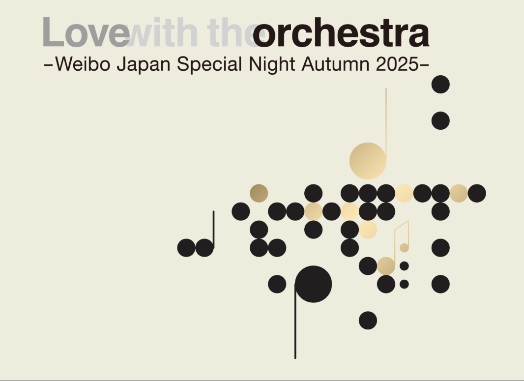 Love with the orchestra
- Weibo Japan Special Night Autumn 2025 -