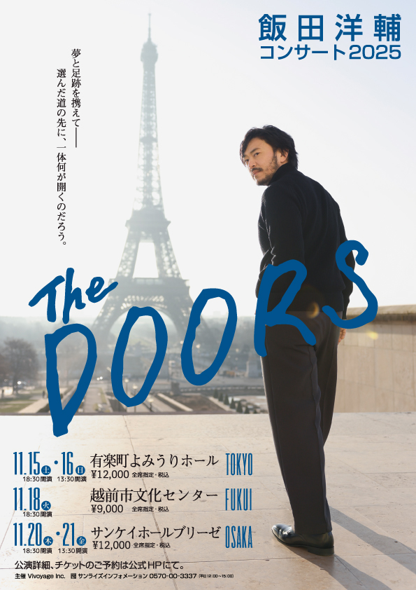 女󥵡2025 The DOORS