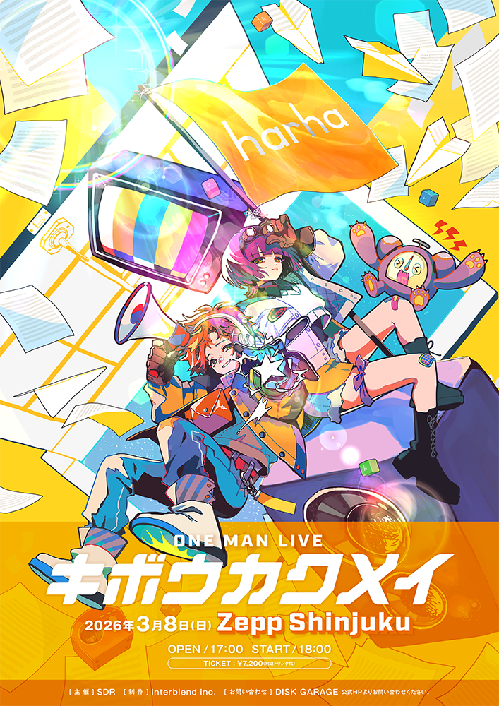 harha ONE MAN LIVE 「キボウカクメイ」