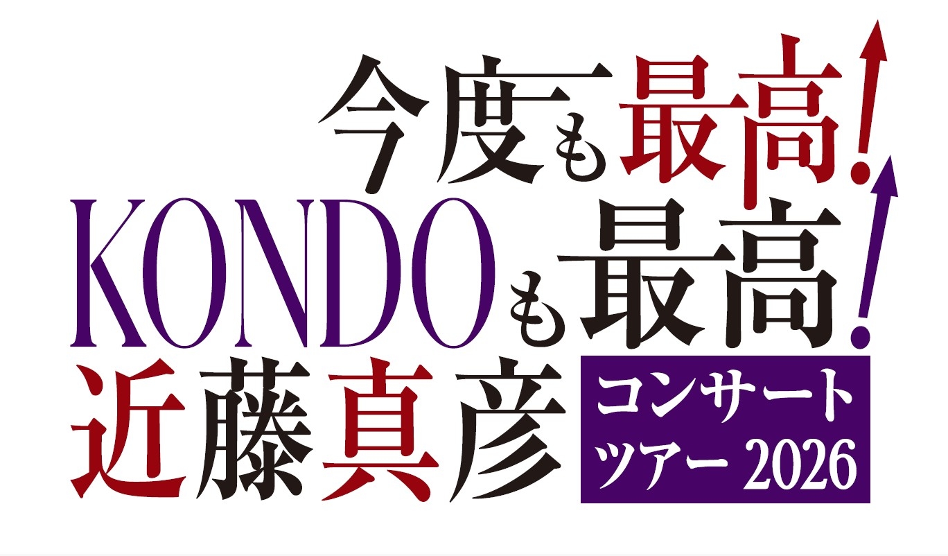 ���٤�ǹ⡡
KONDO��ǹ⡡
��ƣ��ɧ��Concert Tour2026