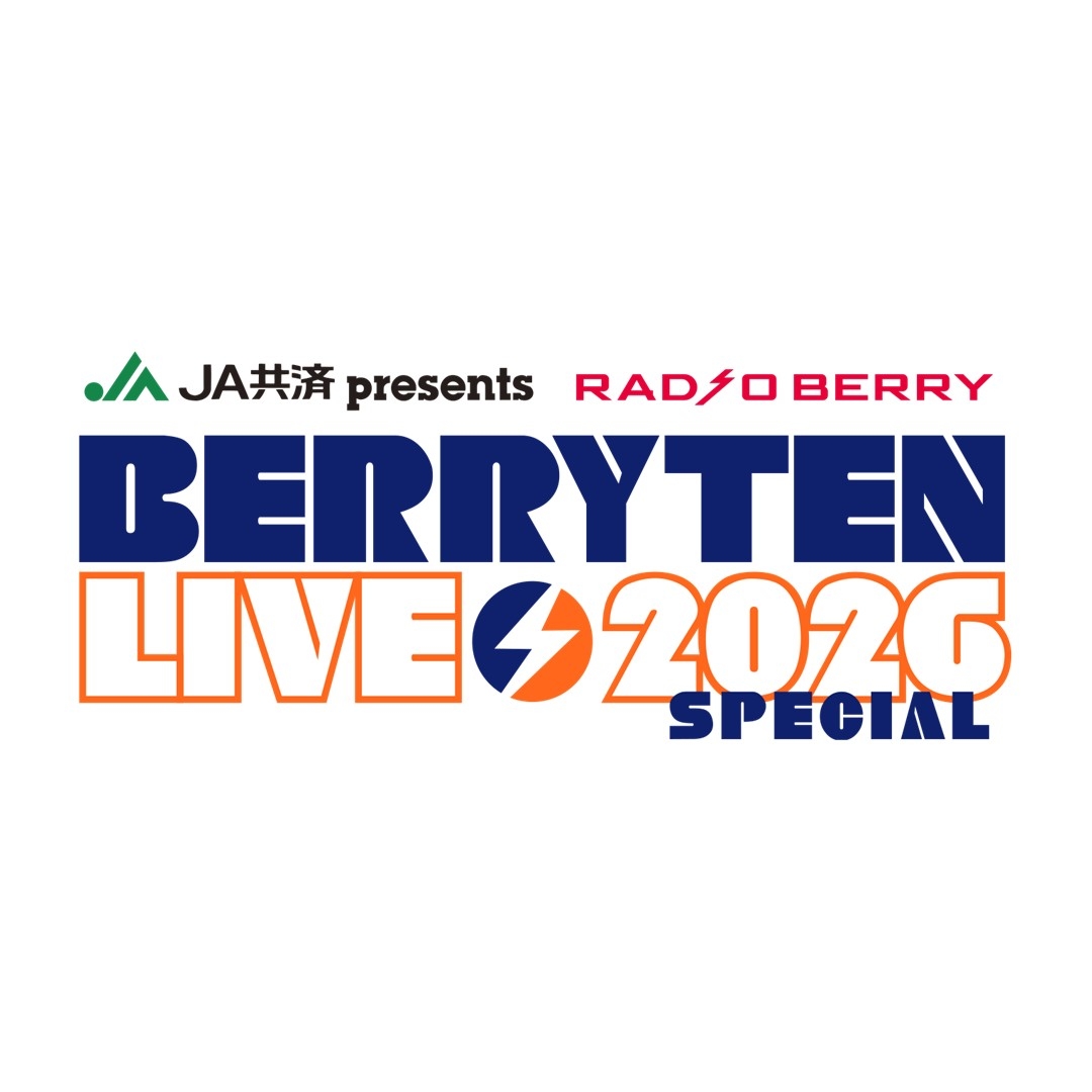 RADIO BERRY ベリテンライブ2026 Special