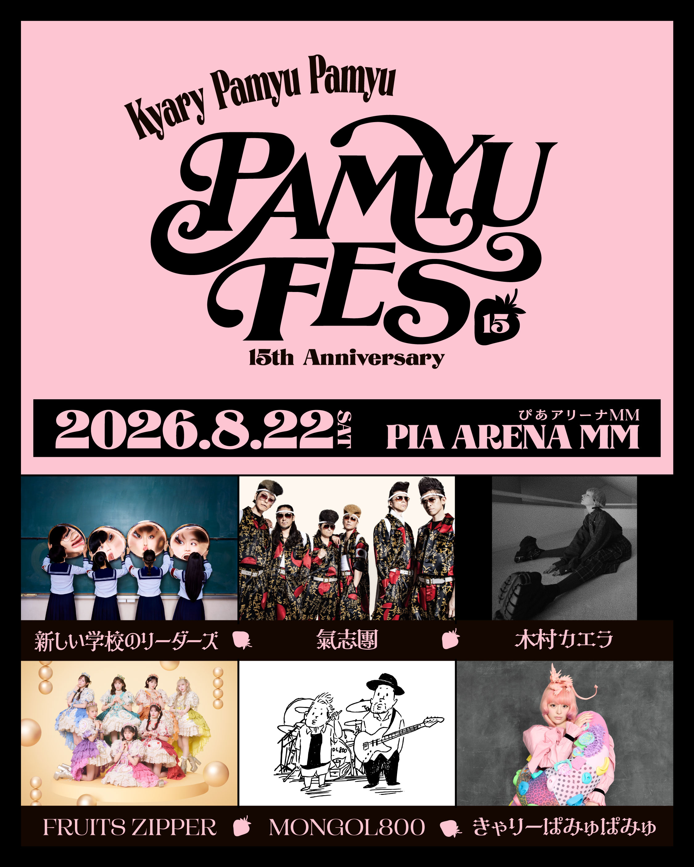 PAMYU FES
~Kyary Pamyu Pamyu 15th Anniversary ~