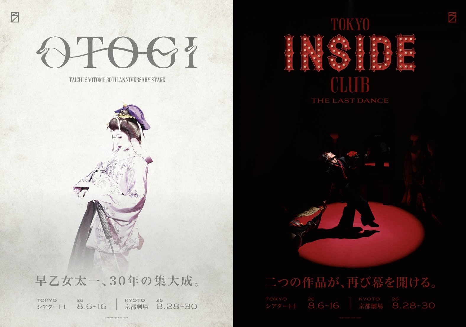 TOKYO INSIDE CLUB ��The Last Dance�� / OTOGI -TAICHI SAOTOME 30TH ANNIVERSARY STAGE-