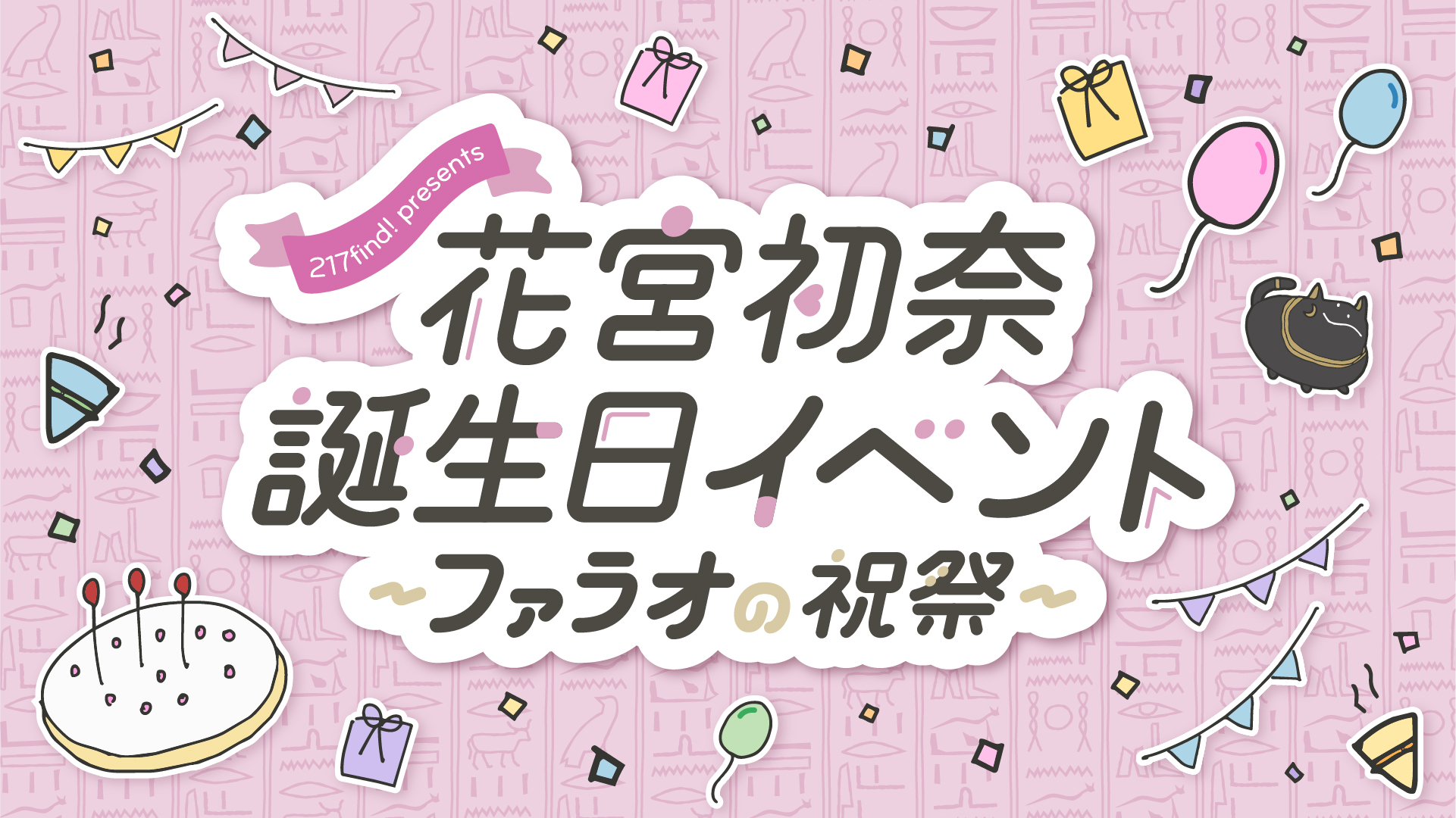 217find! presents �ֵܽ��� ���������٥�ȡ��ե��饪�ν˺ס�