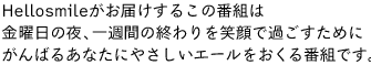HellosmileϤ뤳Ȥ϶롢콵֤νдǲᤴˤФ뤢ʤˤ䤵򤪤ȤǤ