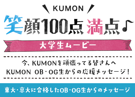 KUMON  д100 ࡼӡ 硦˹ʤOBOGΥå