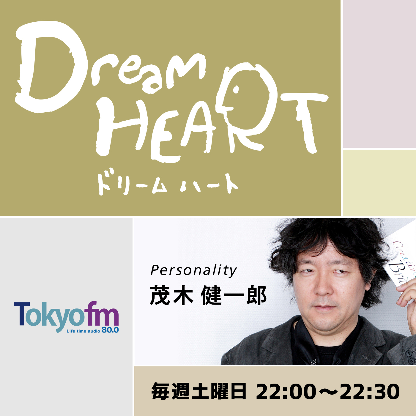 Dream HEART vol.660 今野亮平