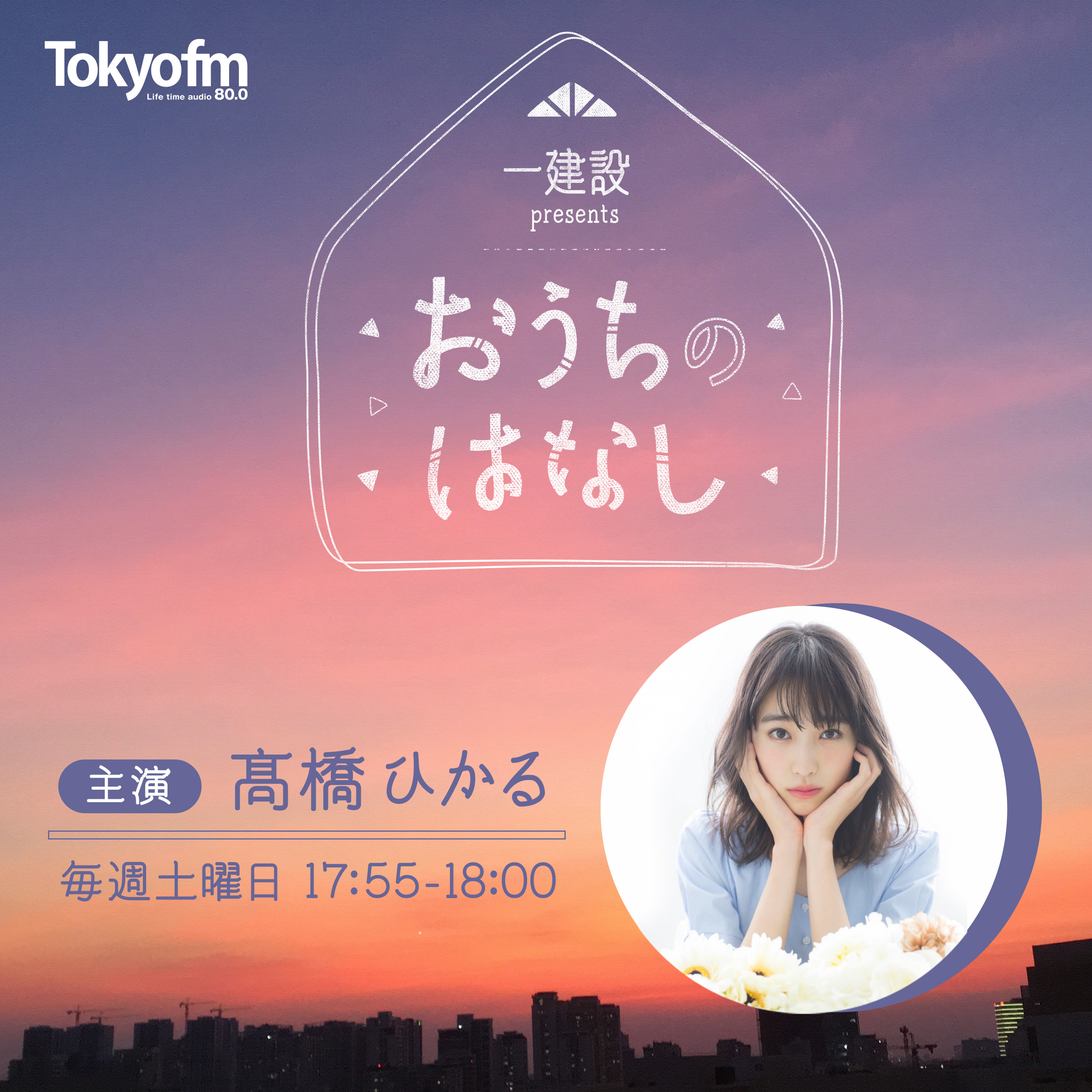 第242話「山の上の家」