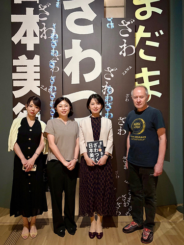 久保佐知恵さんと関香澄さん_Tokyo Midtown presents The Lifestyle MUSEUM_vol.898のメイン画像