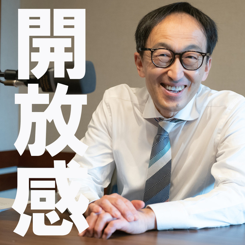 たまには開放感 味わってみませんか？のメイン画像