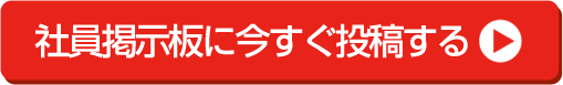 社?掲示?????稿???