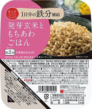 発芽玄米ともちあわごはん