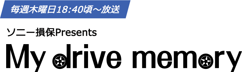 毎週木曜日18:40頃～放送