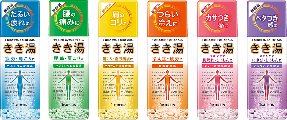 きき湯商品一覧