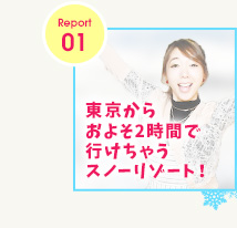 レポート１