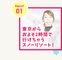 レポート１