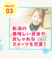 レポート３