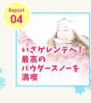 レポート４