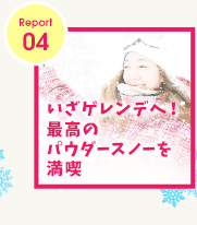 レポート４