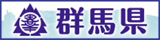 群馬県