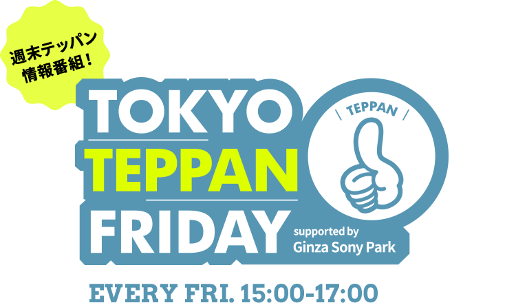 TOKYO TEPPAN FRIDAY supported by Ginza Sony Park