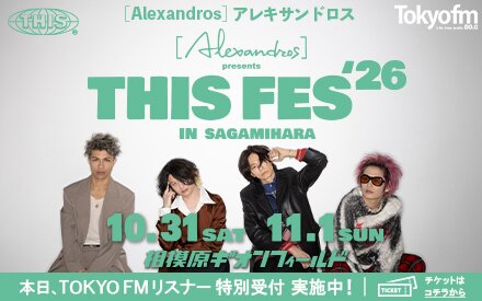 [Alexandros] presents THIS FES ’26 in Sagamihara