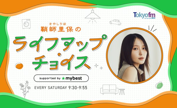 番組で紹介された方に、オリジナルステッカーをプレゼント！！