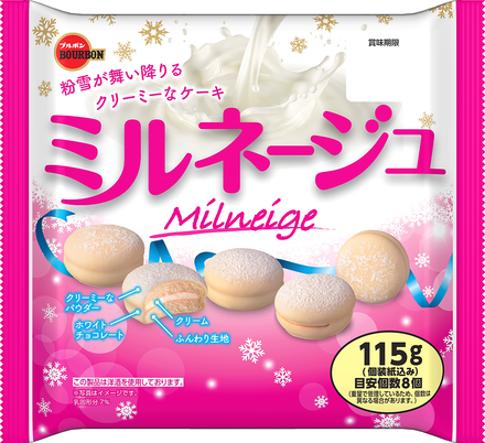 「ミルネージュ」12袋を合計10名の方に抽選でプレゼント！