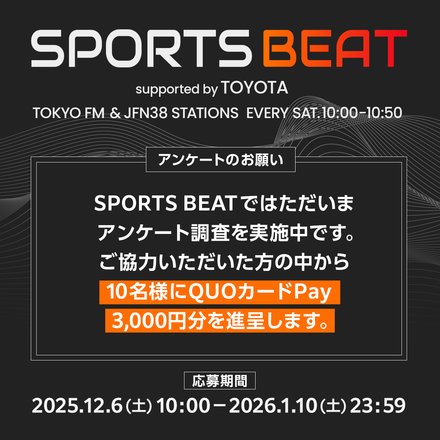 アンケートにご協力いただいた方の中から10名様にQUOカードPay3,000円分をプレゼント!