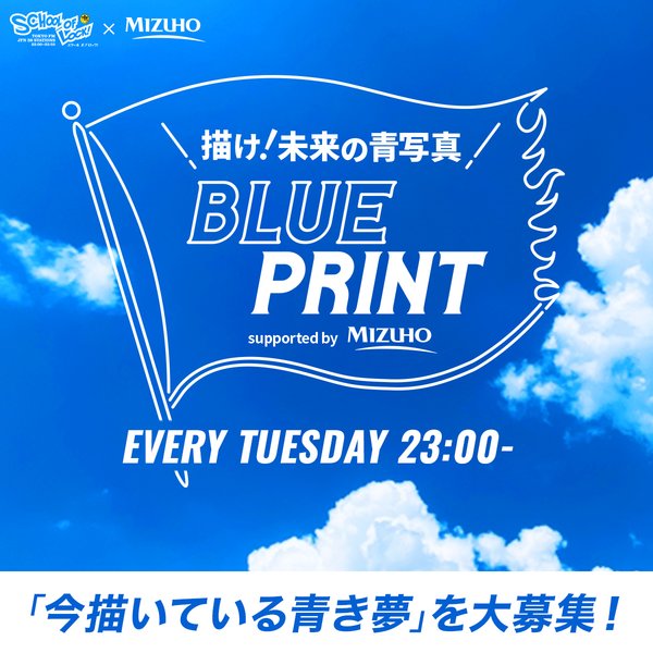 オリジナルQUOカードPay 3,000円分をプレゼント！｜SCHOOL OF LOCK! 描け！未来の青写真 Blue Print supported by MIZUHO