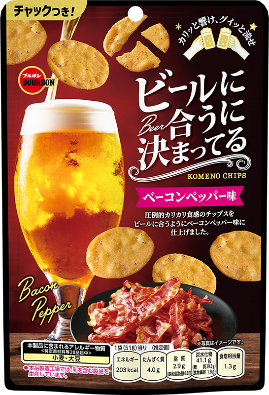 「ビールに合うに決まってる」1箱12袋入りを抽選で10名様にプレゼント！