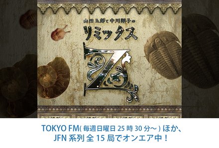 番組にメッセージをくださったリスナーの中から、「毎週抽選で５名の方」に、スマホで使える「QUOカードPay 3,000円分」をプレゼント！！