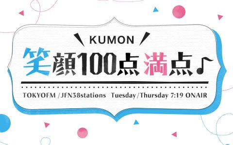 東京都 「しゃけ」さん