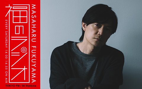 福山雅治主演の映画「ブラック・ショーマン」が台湾・香港で公開！鑑賞した方のメッセージにましゃ「香港の映画祭とか呼んでちょーだい」