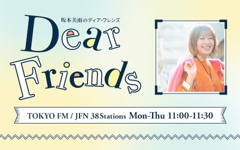 【坂本美雨×藤原さくら】ニューアルバム『uku』制作の裏側や初の日本武道館公演「10th Anniversary 武道館大音楽会」への想い!!