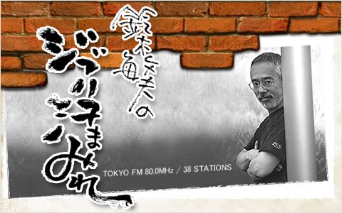 【岩井俊二×庵野秀明×鈴木敏夫】岩井俊二監督デビュー30周年記念イベントで行われた映画『式日』一夜限りのSPイベントの模様をOA！