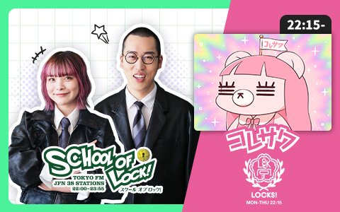 言語深化論の講師【Chevon】先生が来校！メジャーデビューへの決意とこれまでを凝縮した新曲『Capretto』へのアツい想いを語る!!