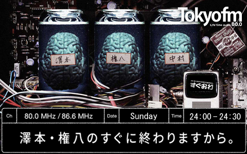 ゲストにアンジェリーナ1/3が登場！最年少で受賞したギャラクシー賞、SOL!の裏側、ソロプロジェクト・aillyについてじっくりとトーク♪