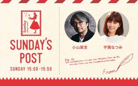芸人＆映画監督として活躍！ガレッジセール・ゴリがサンポスに登場！『青い珊瑚礁』で人生が変わった？映画のような嘘みたいな話とは!?