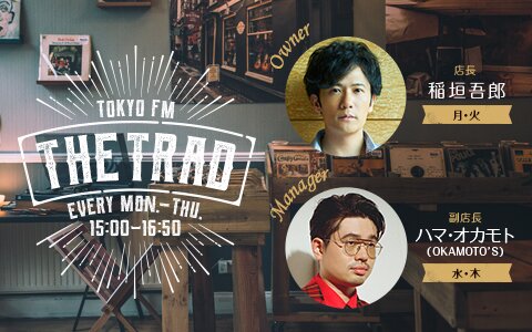 デビュー52周年！THE ALFEE来店!!新曲『Crossroad -愛の免許返納-』は舘ひろしをイメージ!?ライブ通算3000本を達成した心境！