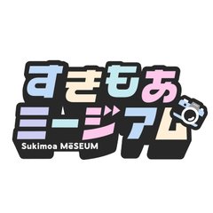 すきもあミージアム